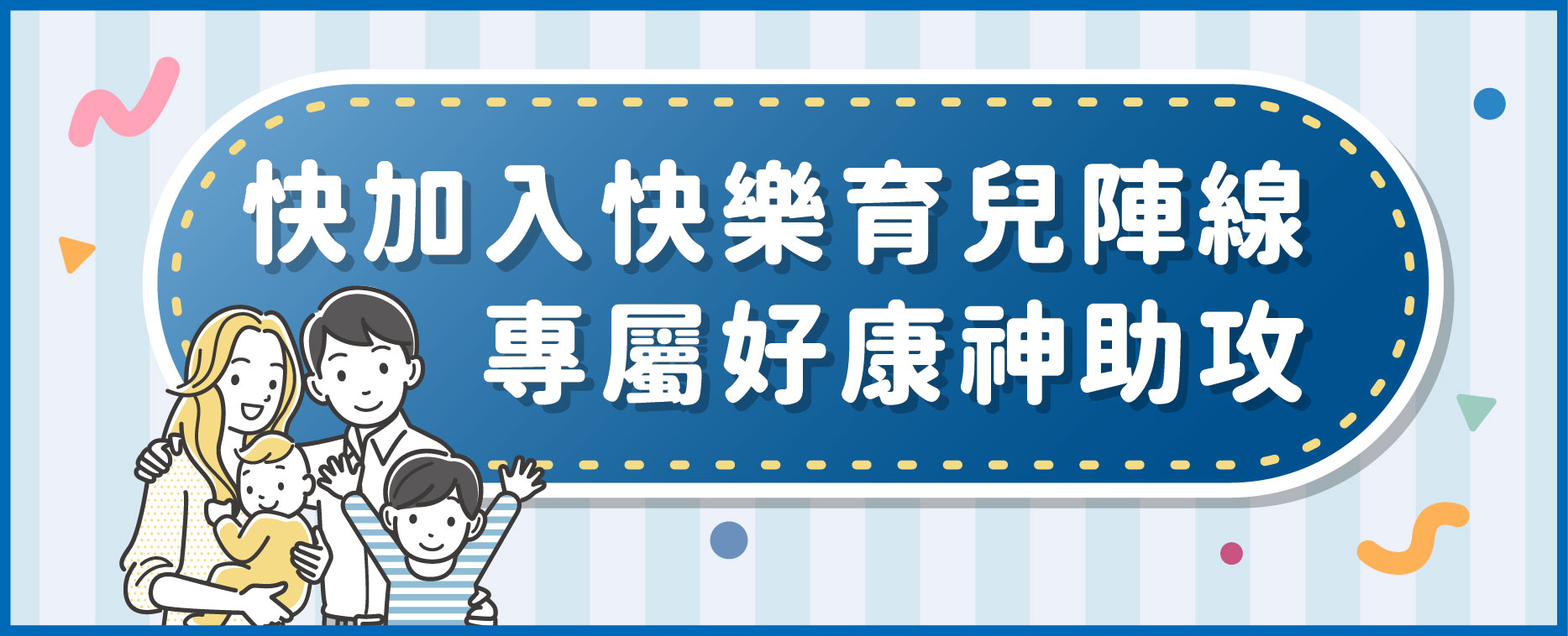 會員專屬權益
